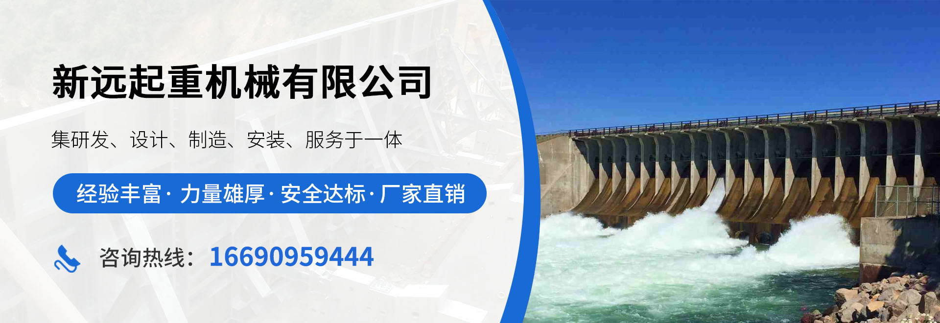 新鄉(xiāng)市新遠起重機械有限公司